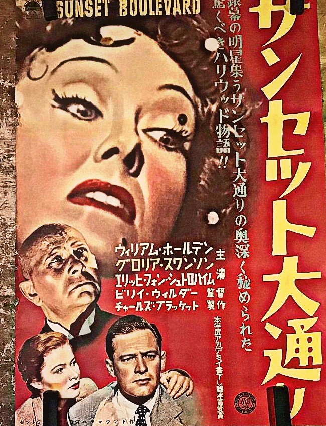 映画『サンセット大通り』 | 医薬経済オンライン